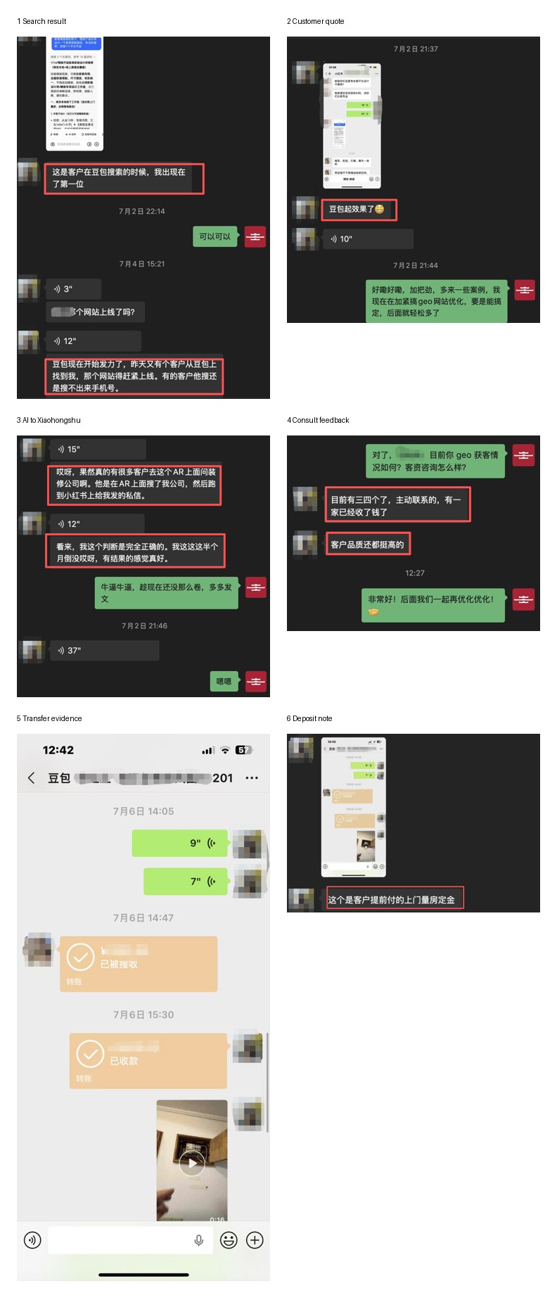 装修设计服务商GEO获客脱敏原始证据链